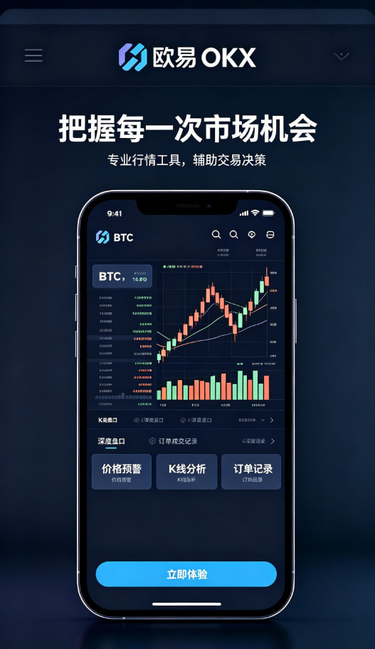 欧交易所app 使用三个月，聊聊我的真实体验